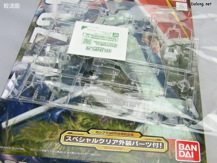 MG 1/100 RGM-79 GM Ver.2.0 with Special Clear Armor Parts