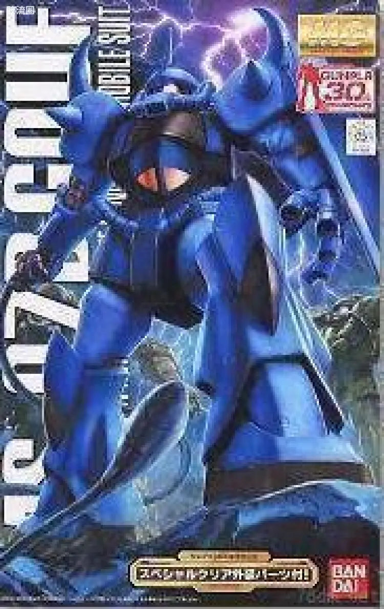 MG 1/100 MS-07B Gouf Ver.2.0 with Special Clear Armor Parts