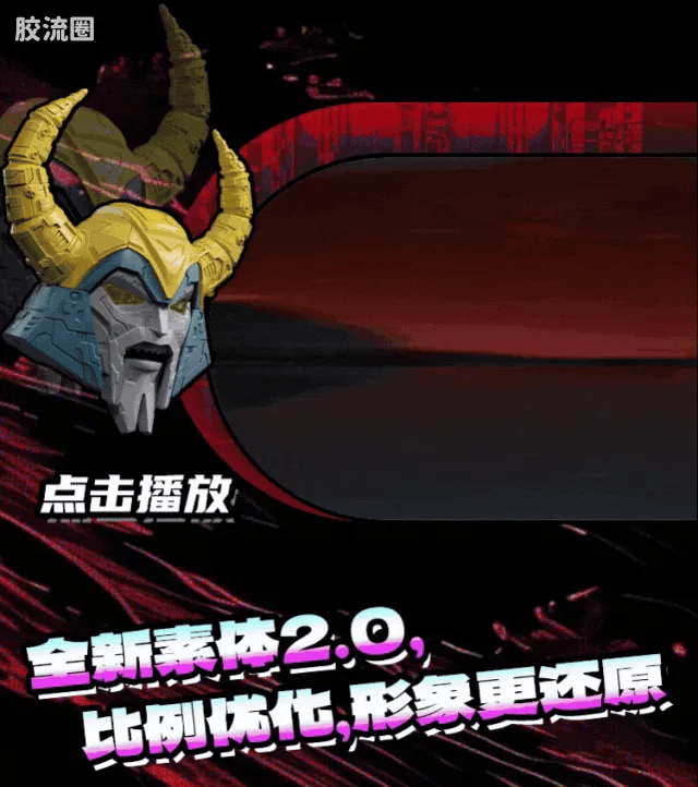 Blokees Transformers Galaxy Version 08 One Shall Fall