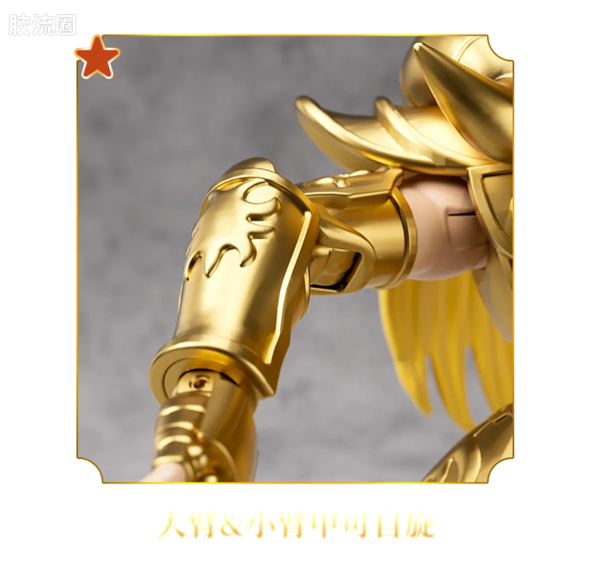 Blokees Saint Seiya Champion Class Aries Mu, Leo Aiolia & Scorpio Miro