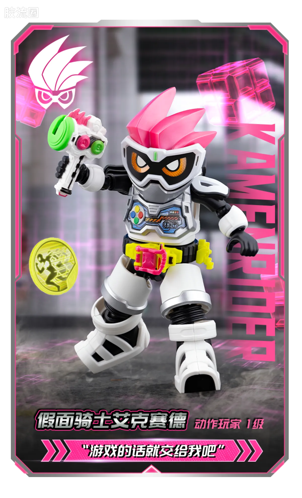 Blokees Kamen Rider Galaxy Version Vol 3 - Survival Games