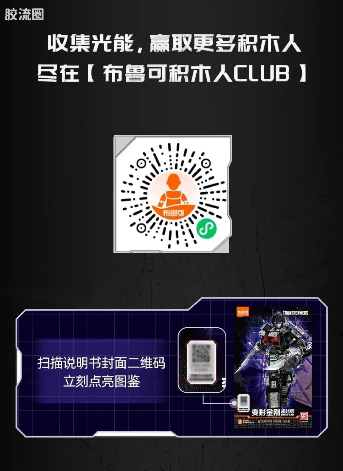 Blokees Transformers Classic Class 08 | Nemesis Prime | Rise of the Beasts