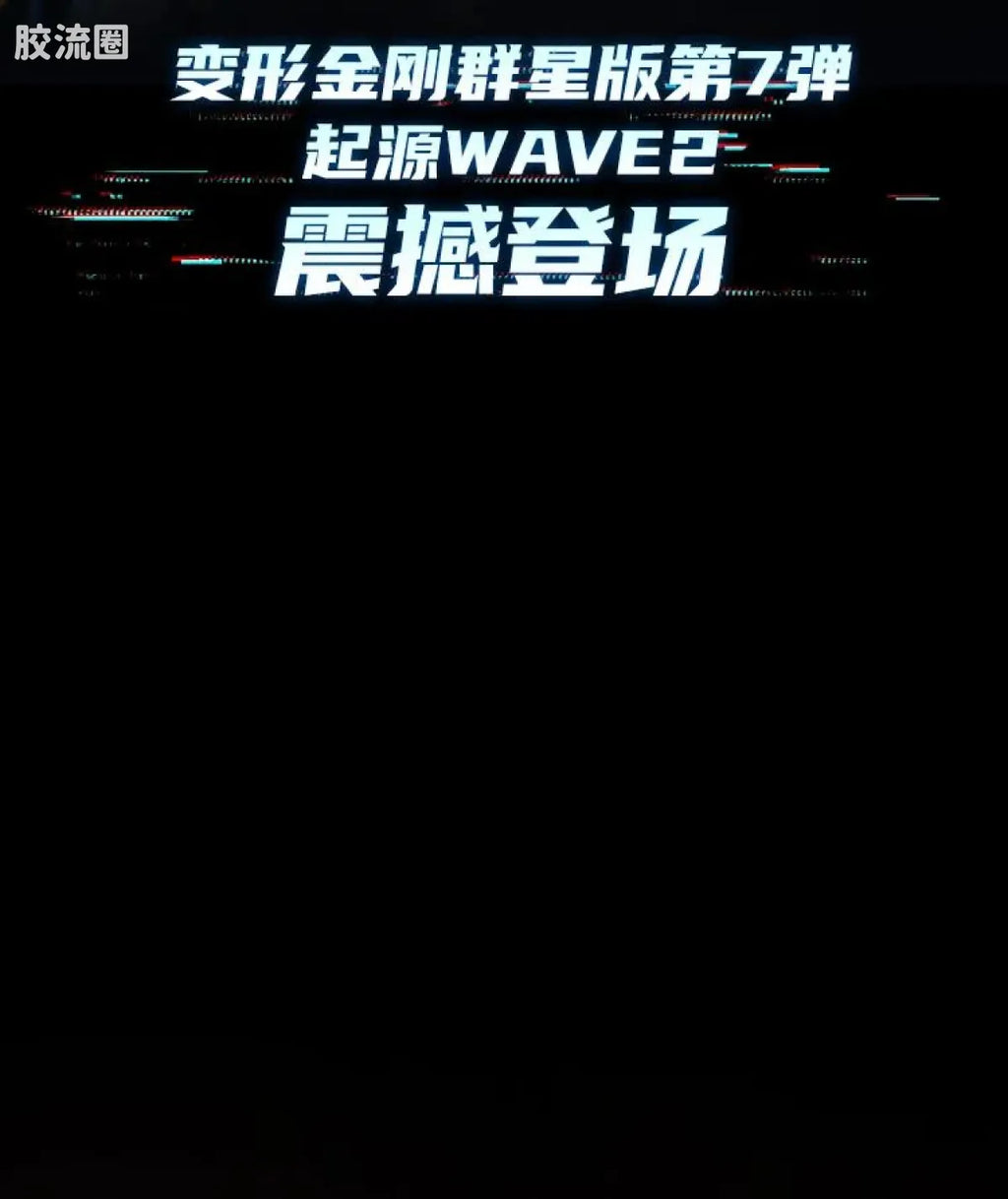 Blokees Transformers Galaxy Version 07 One Wave 2