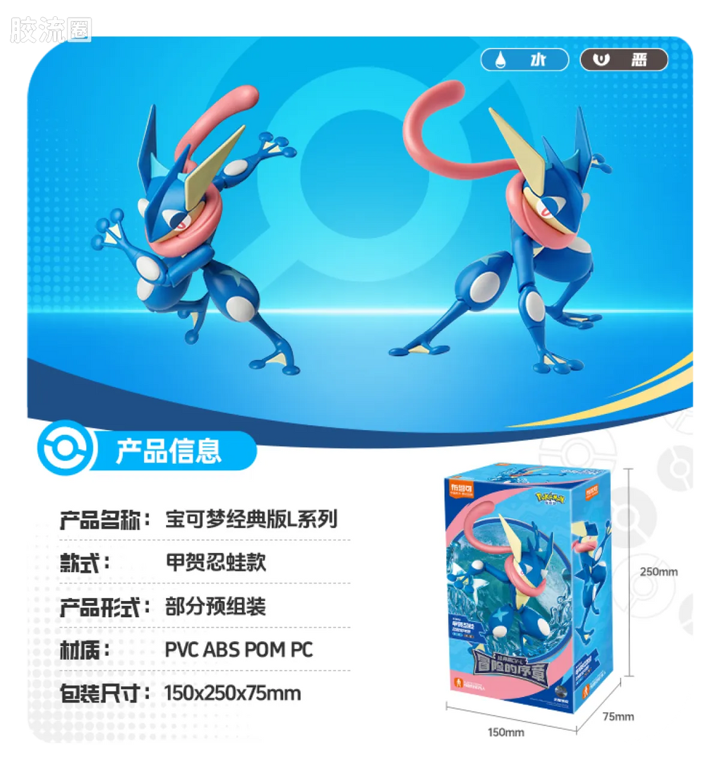 Blokees Pokemon Classic Ver S (source 155131)