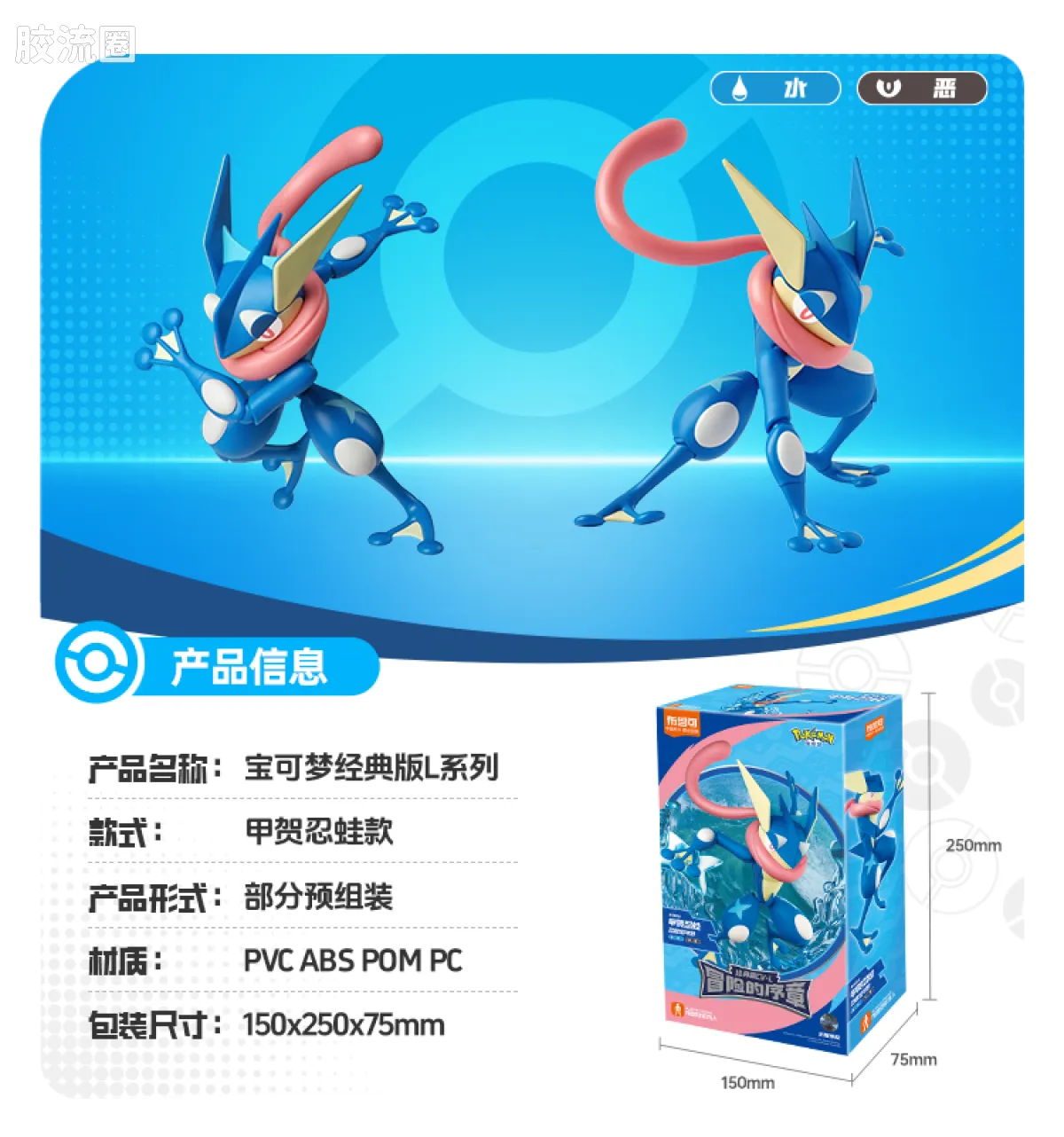 Blokees Pokemon Classic Ver S (source 155131)