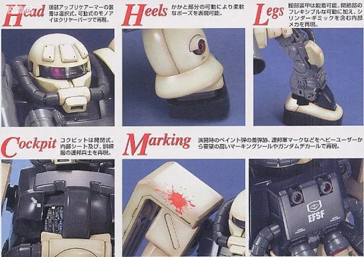 Bandai MG 1/100 MS-06F-2 Zaku II F2 (E.F.S.F.)