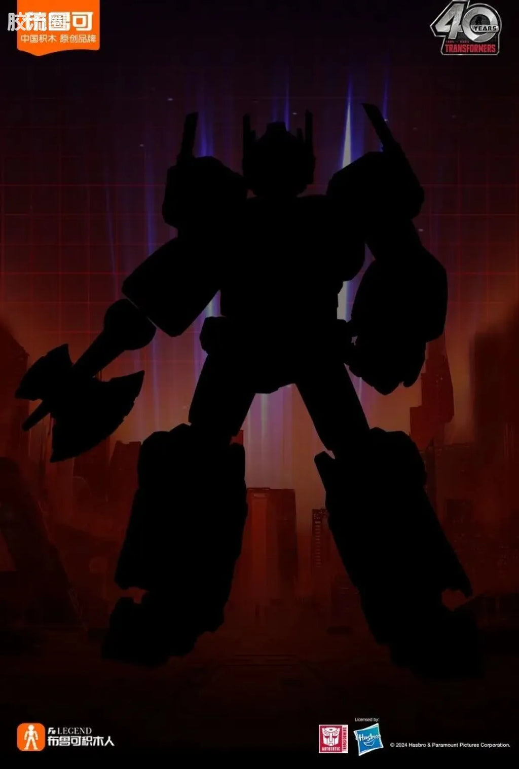 Blokees Transformers Action Edition - G1 Optimus Prime