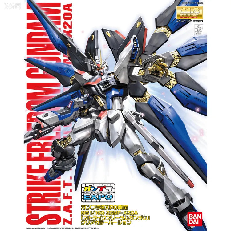 MG 1/100 Strike Freedom Gundam Clear Color Ver.