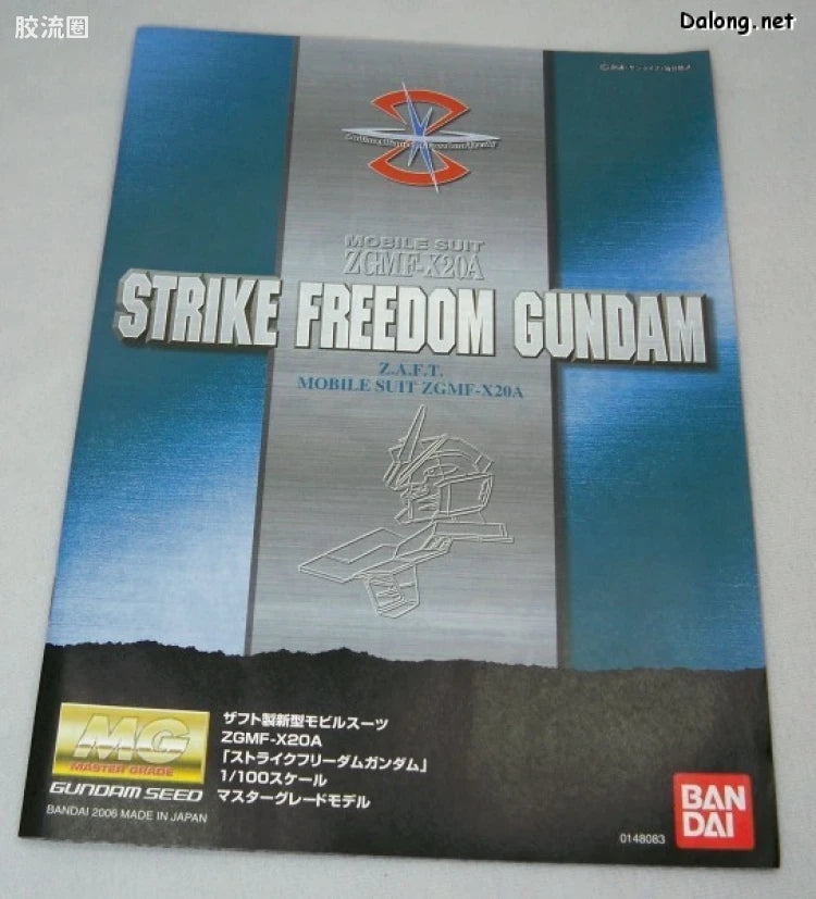 MG 1/100 Strike Freedom Gundam Clear Color Ver.