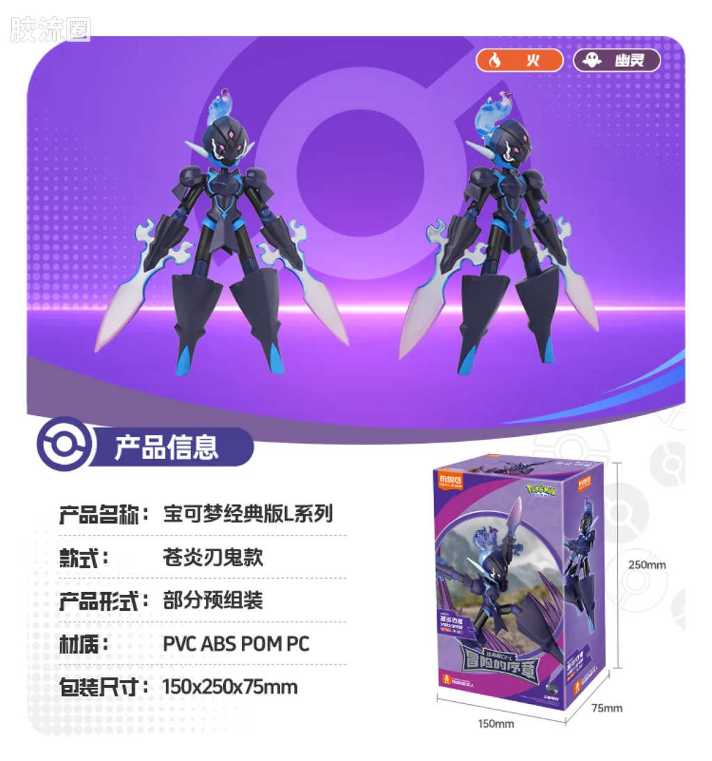 Blokees Pokemon Classic Ver S (source 155131)