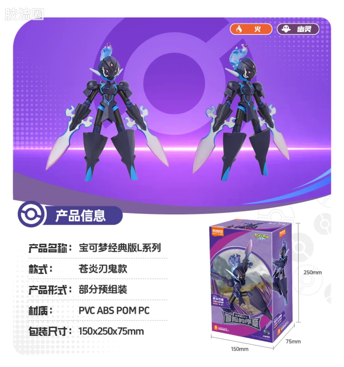 Blokees Pokemon Classic Ver S (source 155131)