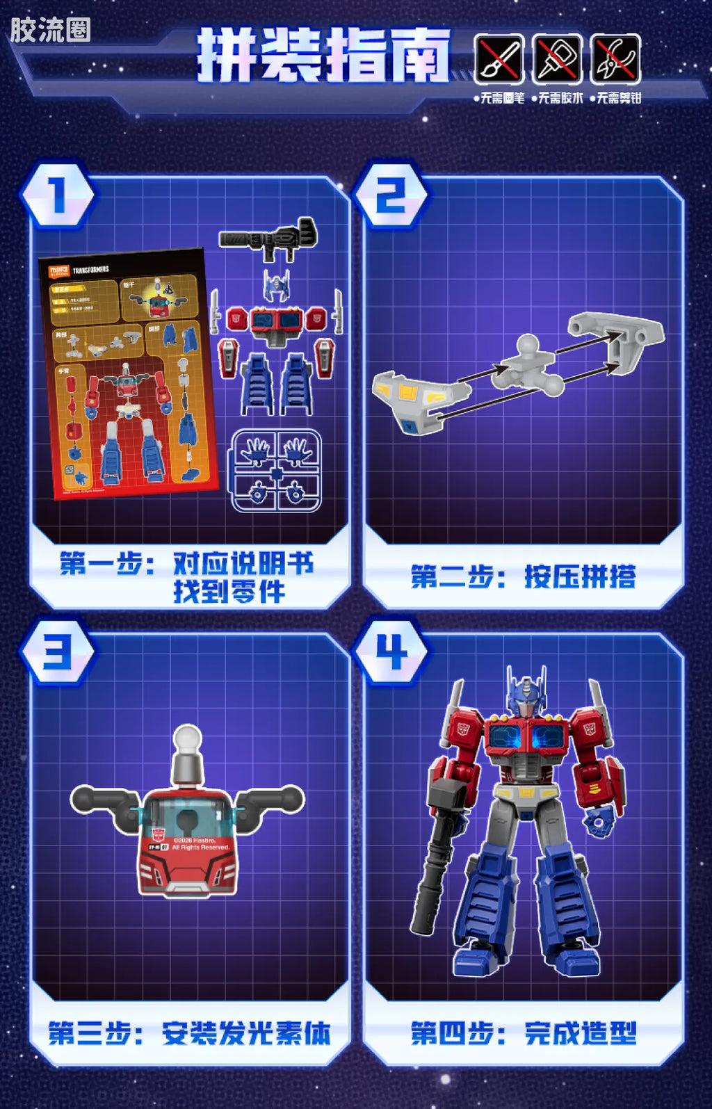 Blokees Transformers Shining Version 05 Eternal Rivalry