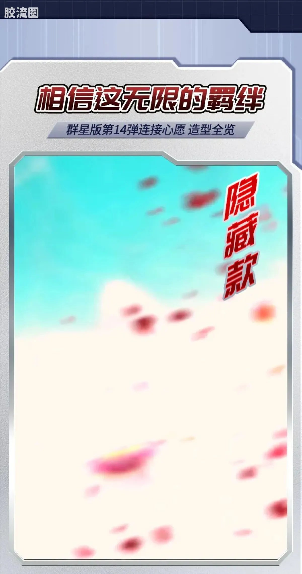 Blokees Ultraman Galaxy Version 14 - Connect The Wishes
