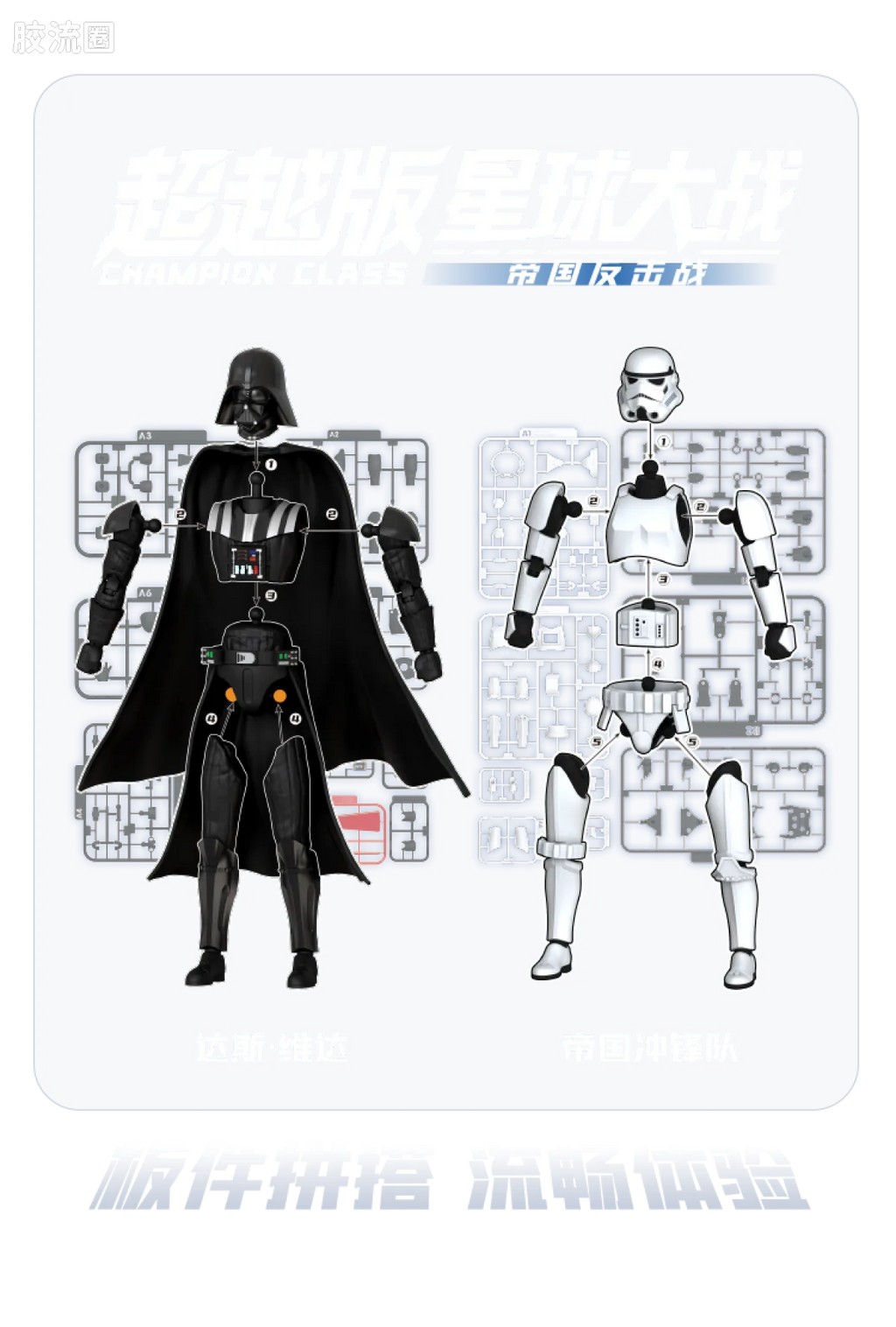 Blokees Star Wars Galaxy Version 01 - The Mandalorian