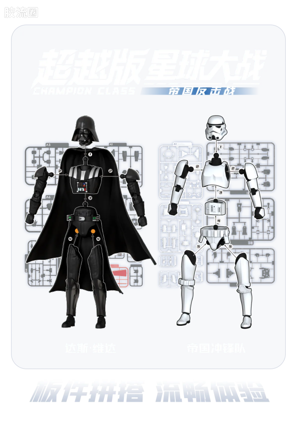 Blokees Star Wars Galaxy Version 01 - The Mandalorian