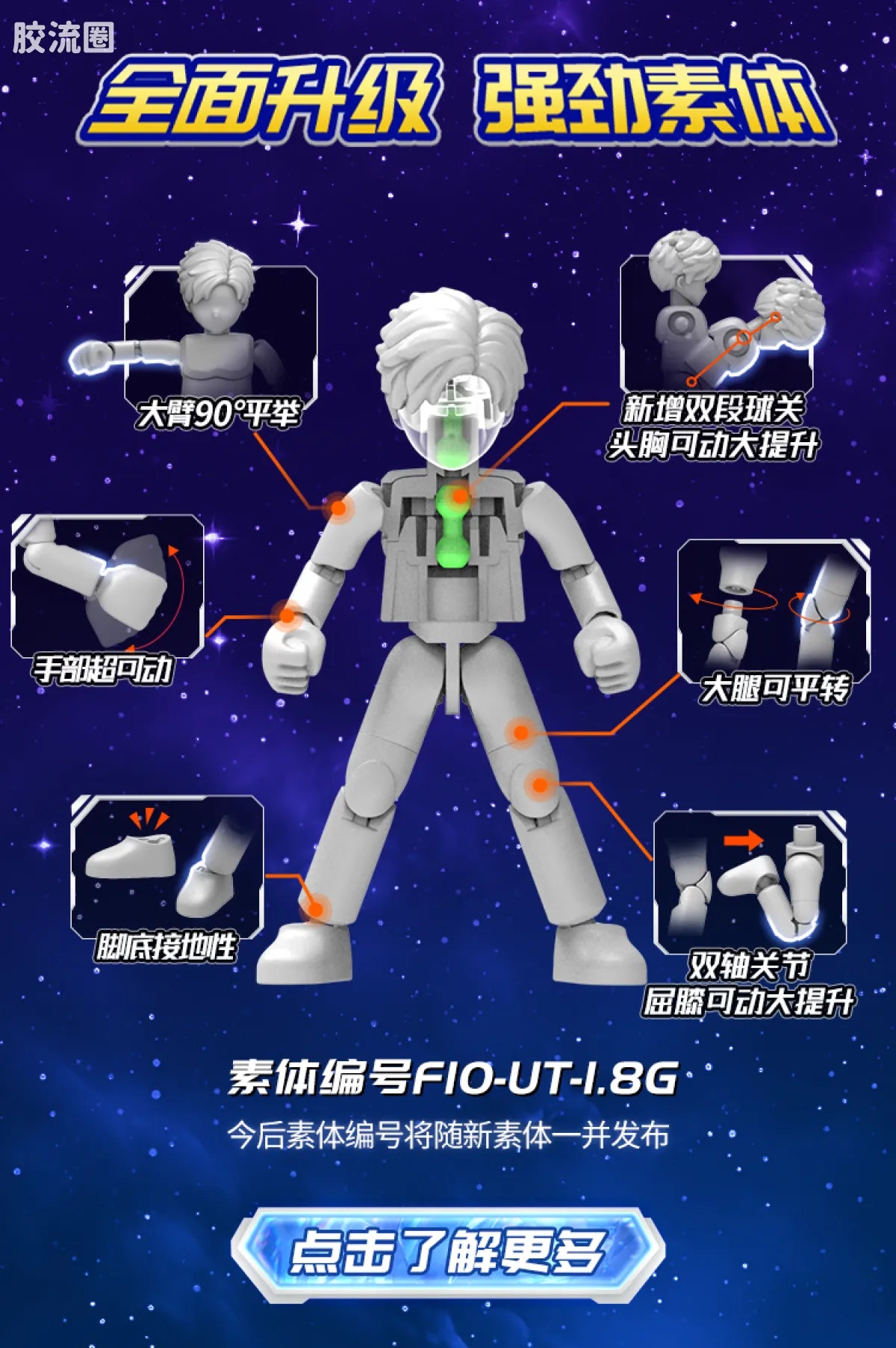Blokees Ultraman Galaxy Version 12 Blazar’s Starlight
