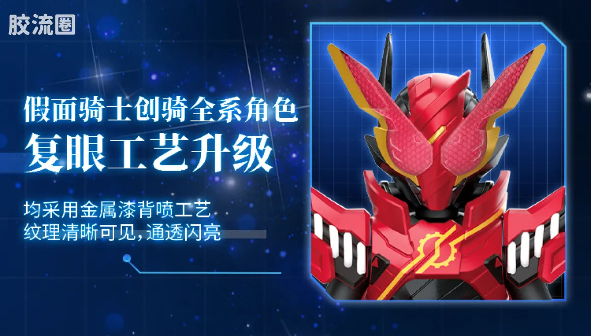 Blokees Kamen Rider Galaxy Version Vol 6 - Genesis Myth