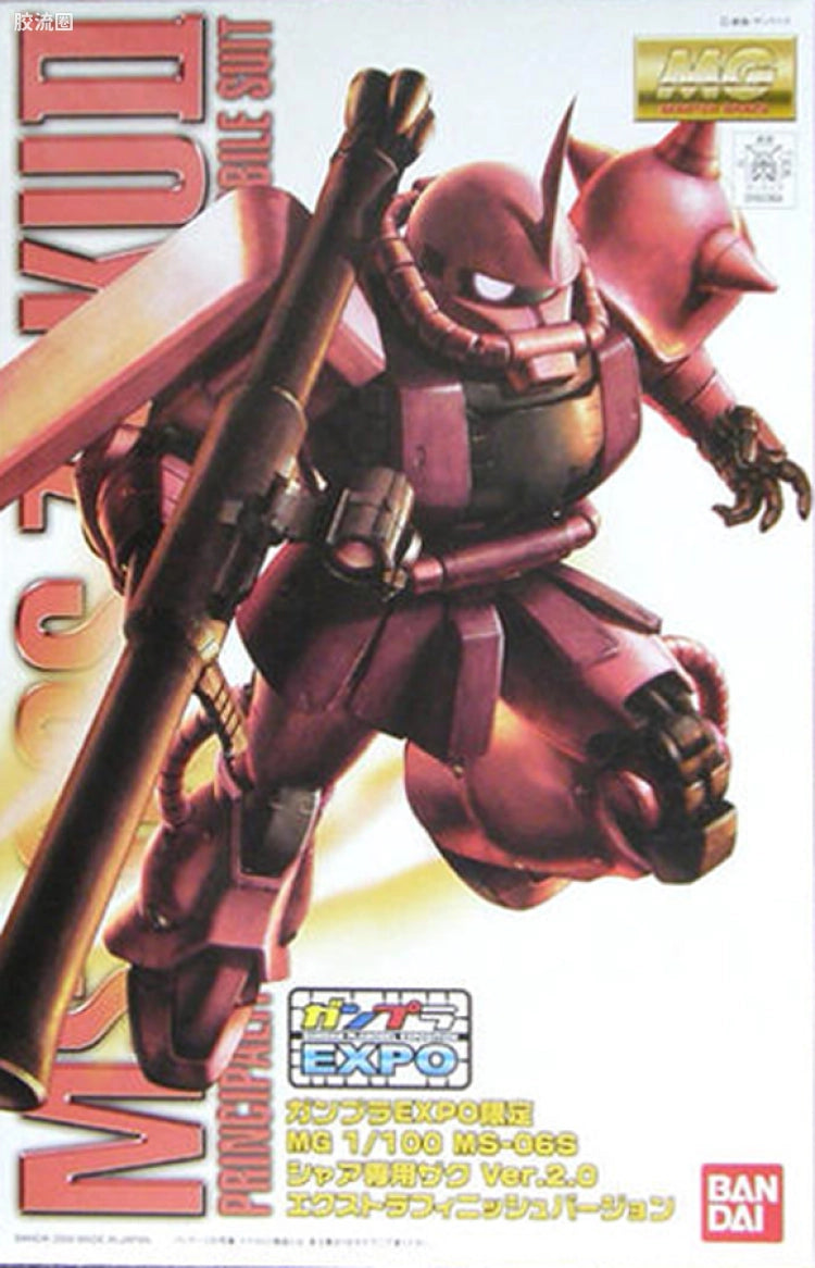 MG 1/100 MS-06S Zaku II Ver.2.0 Clear Color Ver.