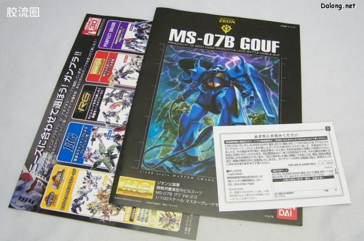 MG 1/100 MS-07B Gouf Ver.2.0 Clear Color Ver.