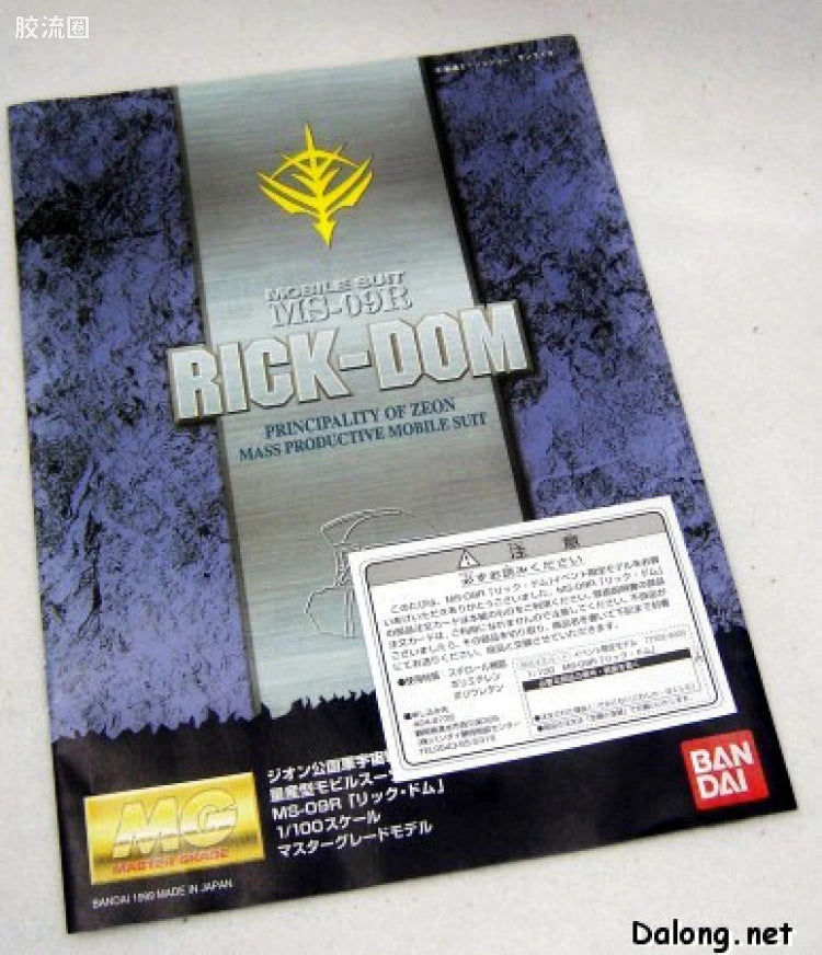 MG 1/100 MS-09R Rick Dom [Clear Coating Version]