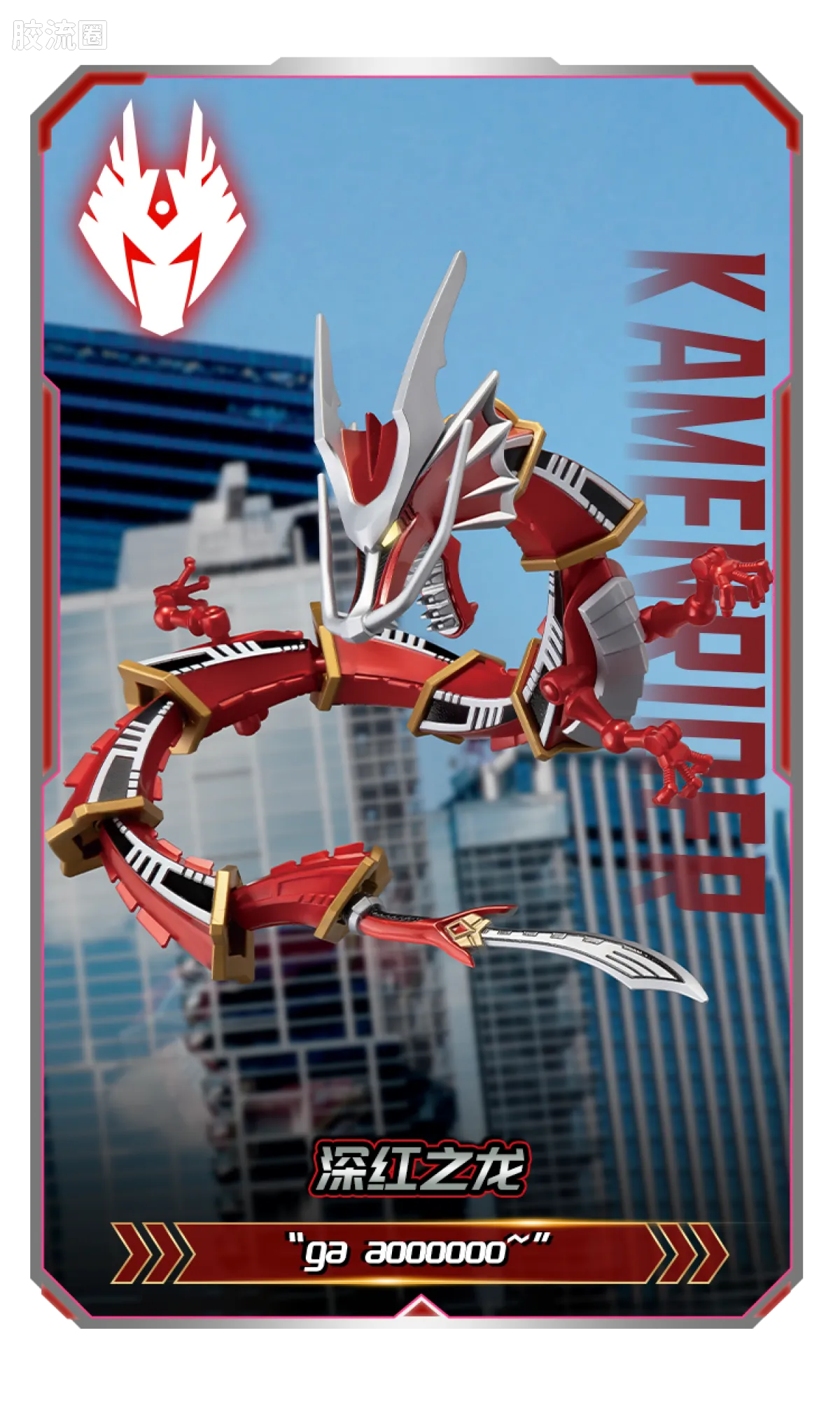 Blokees Kamen Rider Galaxy Version Vol 3 - Survival Games