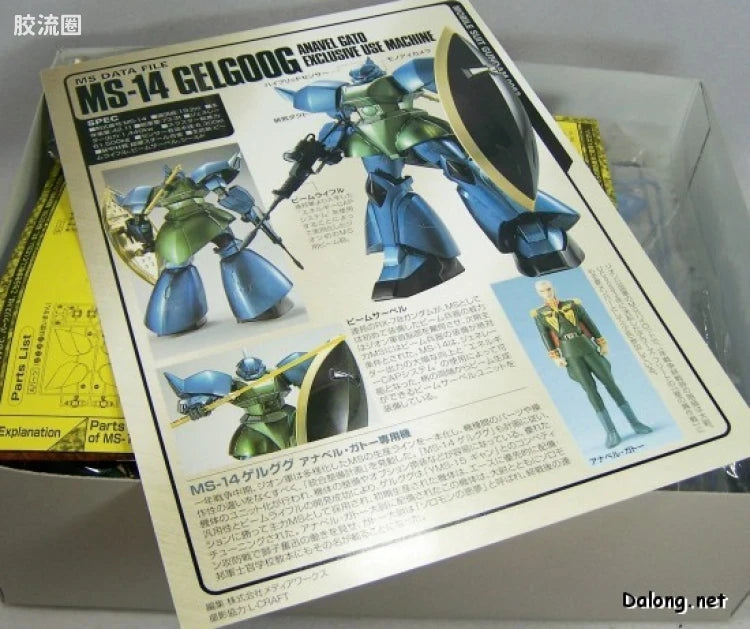 MG 1/100 MS-14A Gato's Gelgoog (Coating Version)