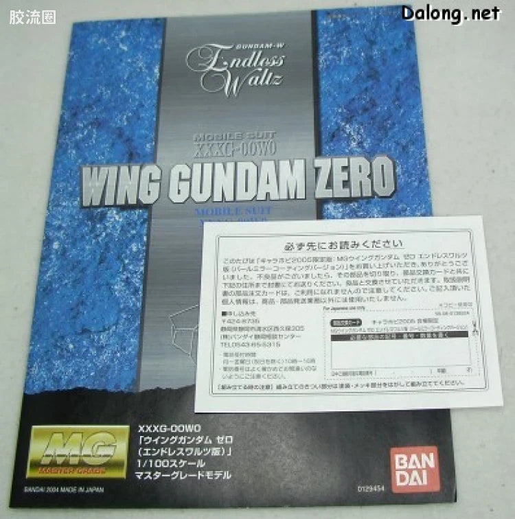 MG 1/100 Wing Gundam Zero EW (Pearl Mirror Coating Version)