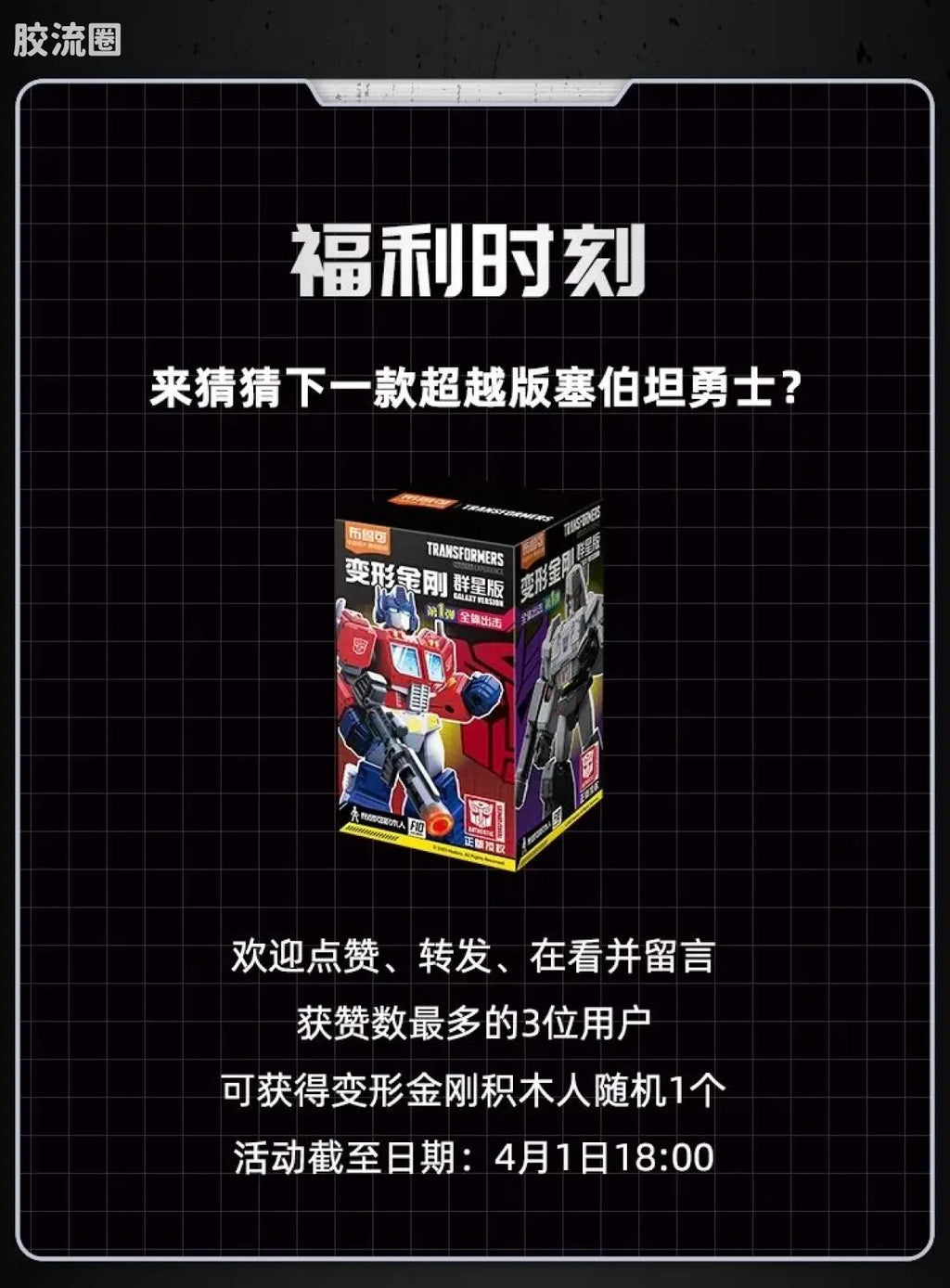 Blokees Transformers Classic Class 08 | Nemesis Prime | Rise of the Beasts
