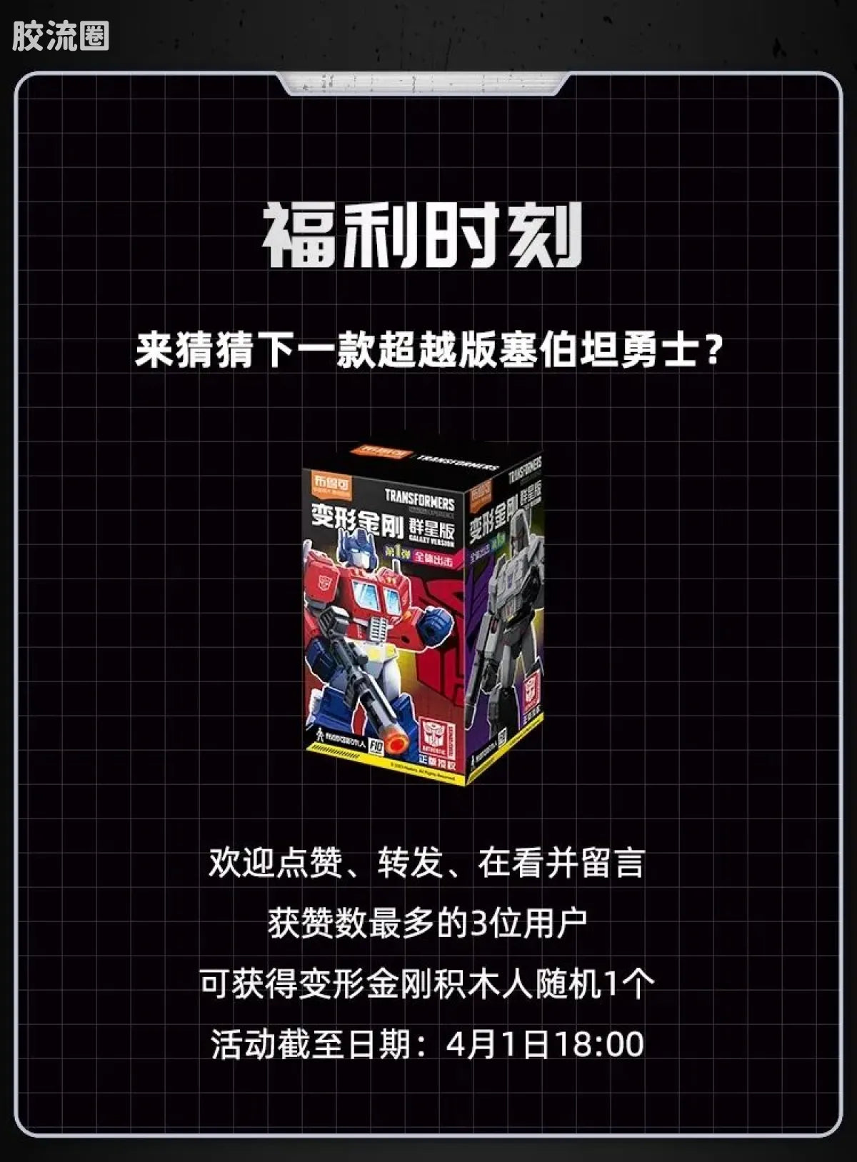 Blokees Transformers Classic Class 08 | Nemesis Prime | Rise of the Beasts