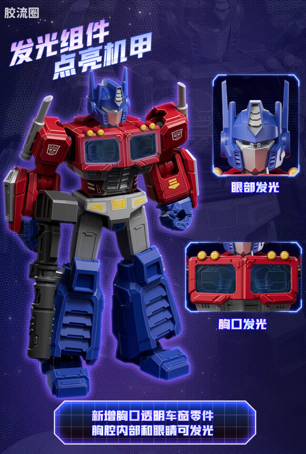 Blokees Transformers Shining Version 05 Eternal Rivalry
