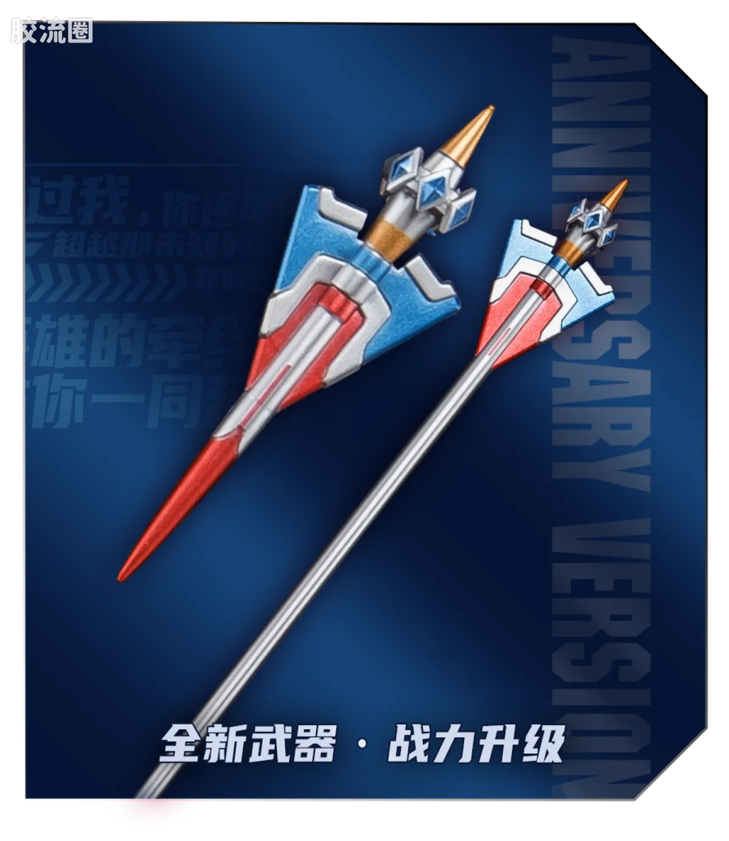 Blokees Ultraman Zero 15th Anniversary Special Edition