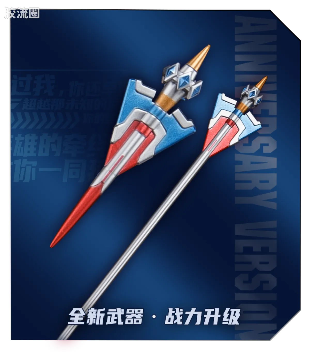 Blokees Ultraman Zero 15th Anniversary Special Edition