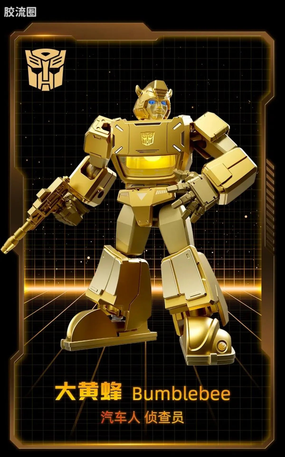 Blokees Transformers X Yearly Version | Dinobot Desertion