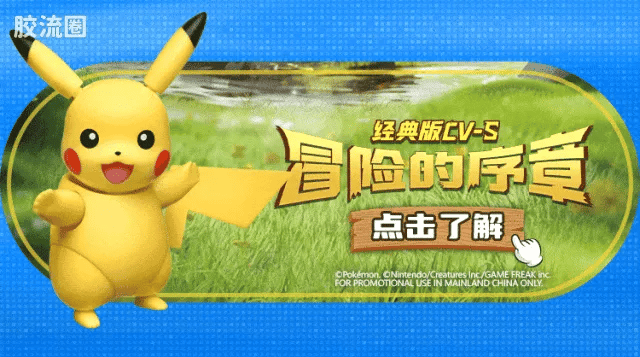 Blokees Pokemon Classic Ver S (source 155131)