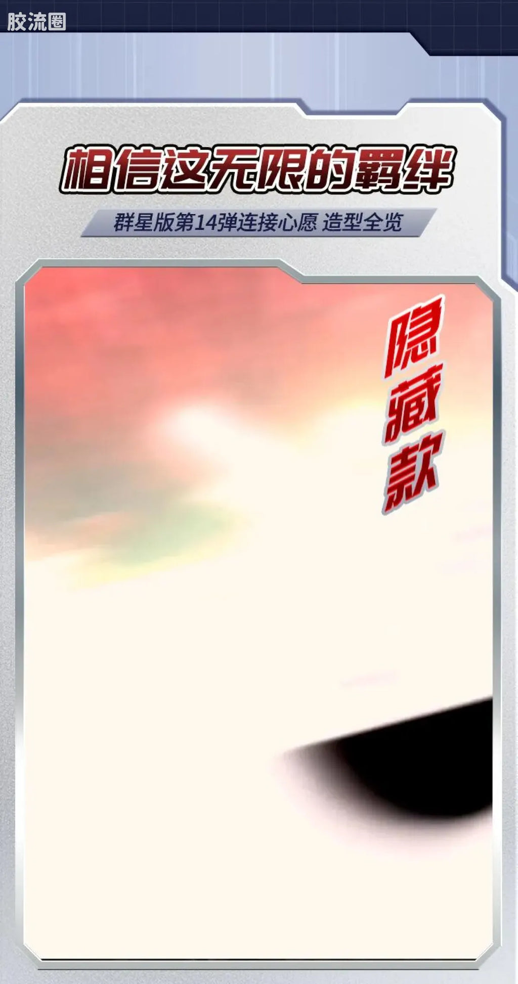 Blokees Ultraman Galaxy Version 14 - Connect The Wishes