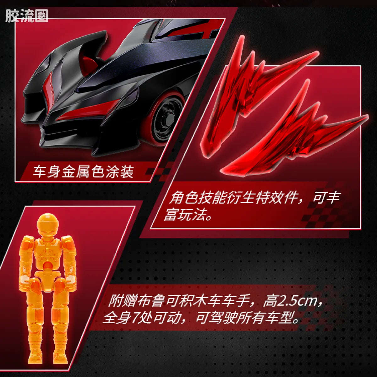 Blokees Wheels Ultraman C03 - Light and Darkness Conflict