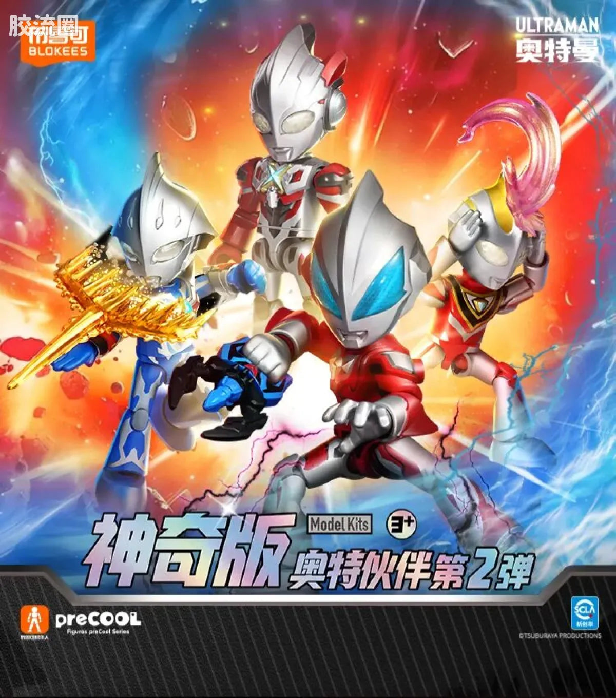 BLOKEES Ultraman PreCOOL Series Vol.2