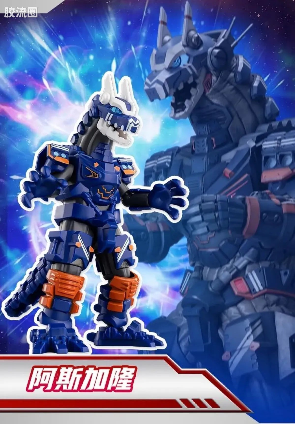Blokees Ultraman Galaxy Version 11 The Nexus Of Light