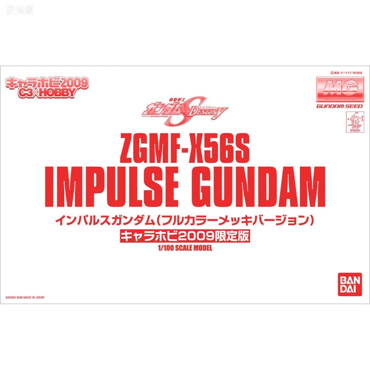 MG 1/100 Force Impulse Gundam (Full Color Plating Version)