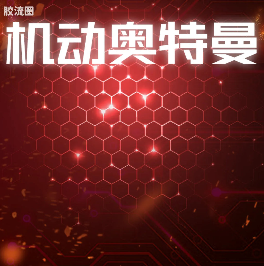 Blokees 机动奥特曼 端盒 第1弹 英雄序章 (name TBC)