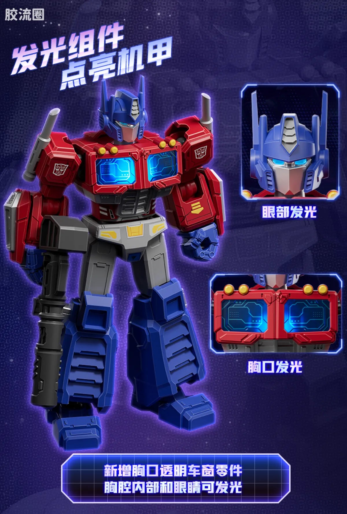 Blokees Transformers Shining Version 05 Eternal Rivalry