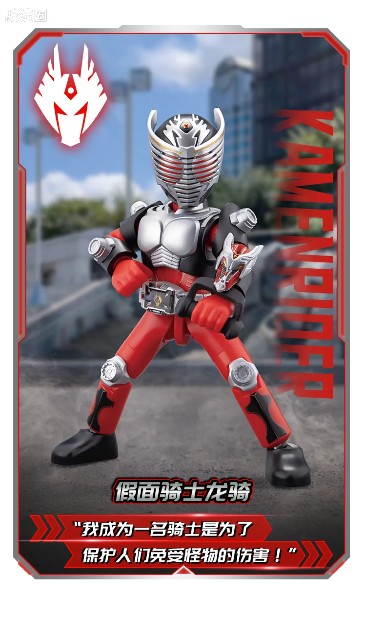 Blokees Kamen Rider Galaxy Version Vol 3 - Survival Games