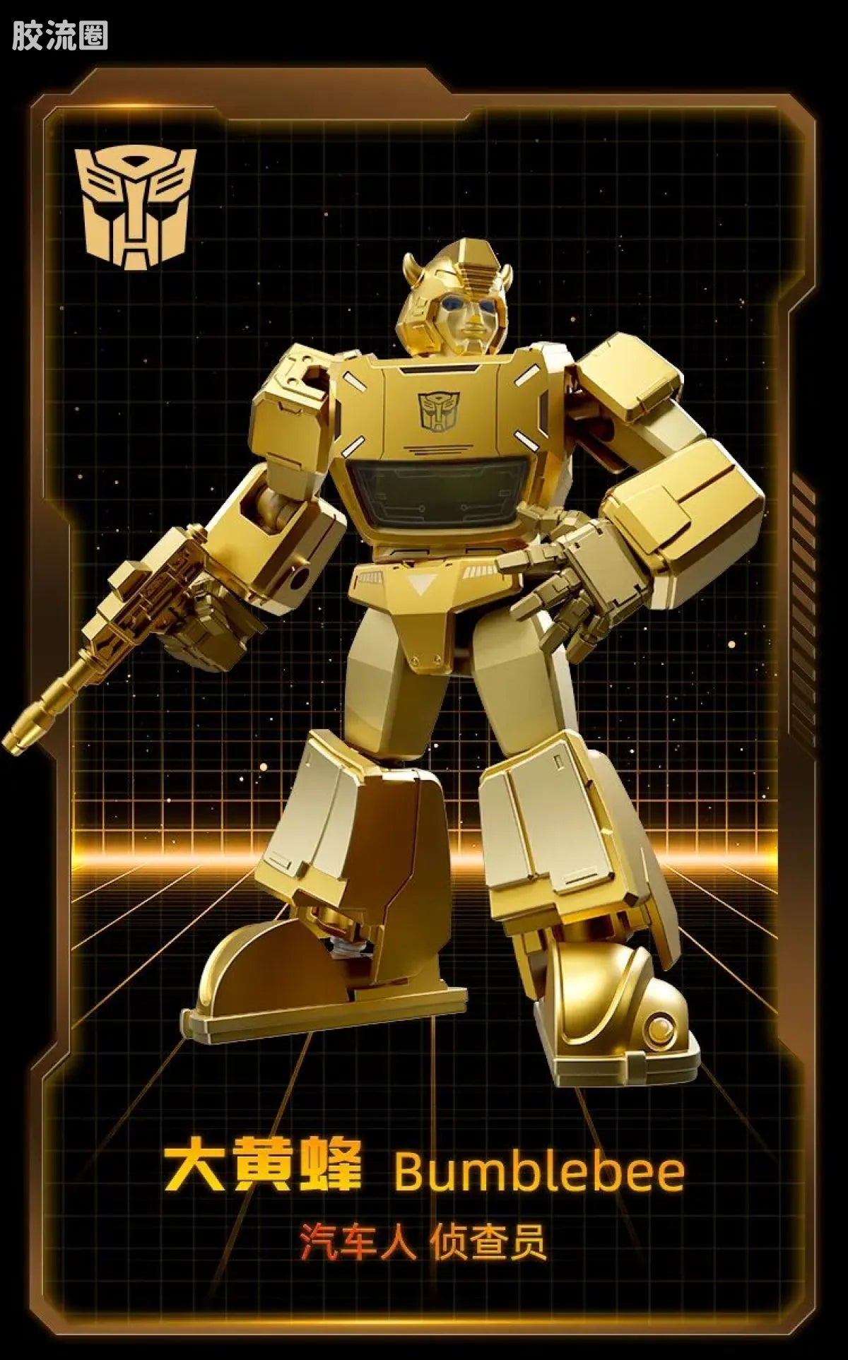 Blokees Transformers X Yearly Version | Dinobot Desertion