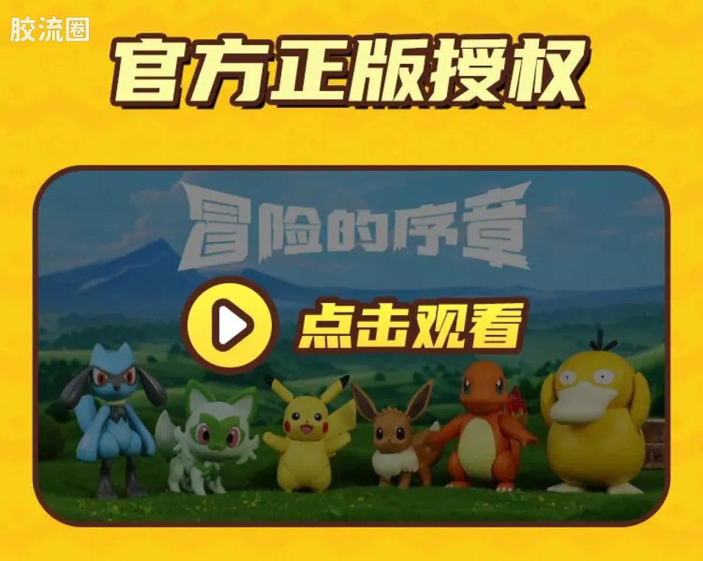 Blokees Pokemon Classic Ver S (source 155131)
