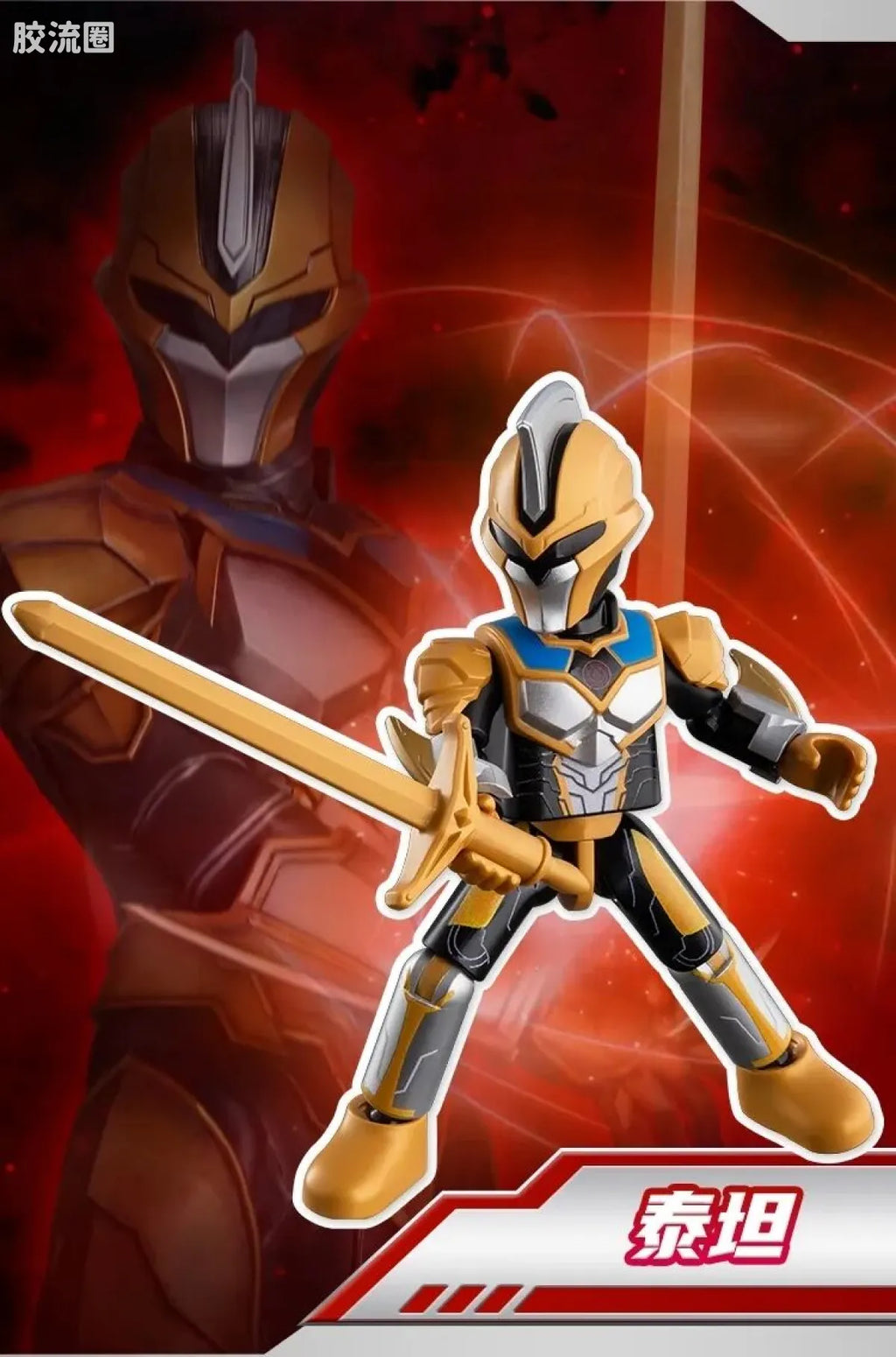 Blokees Ultraman Galaxy Version 11 The Nexus Of Light