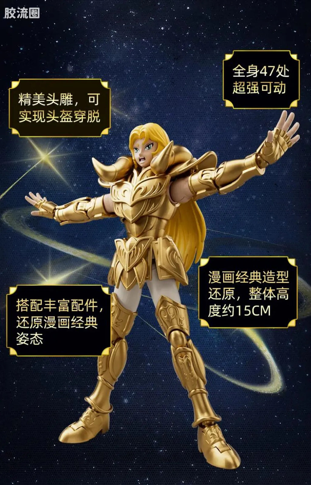 Blokees Saint Seiya Champion Class Aries Mu, Leo Aiolia & Scorpio Miro