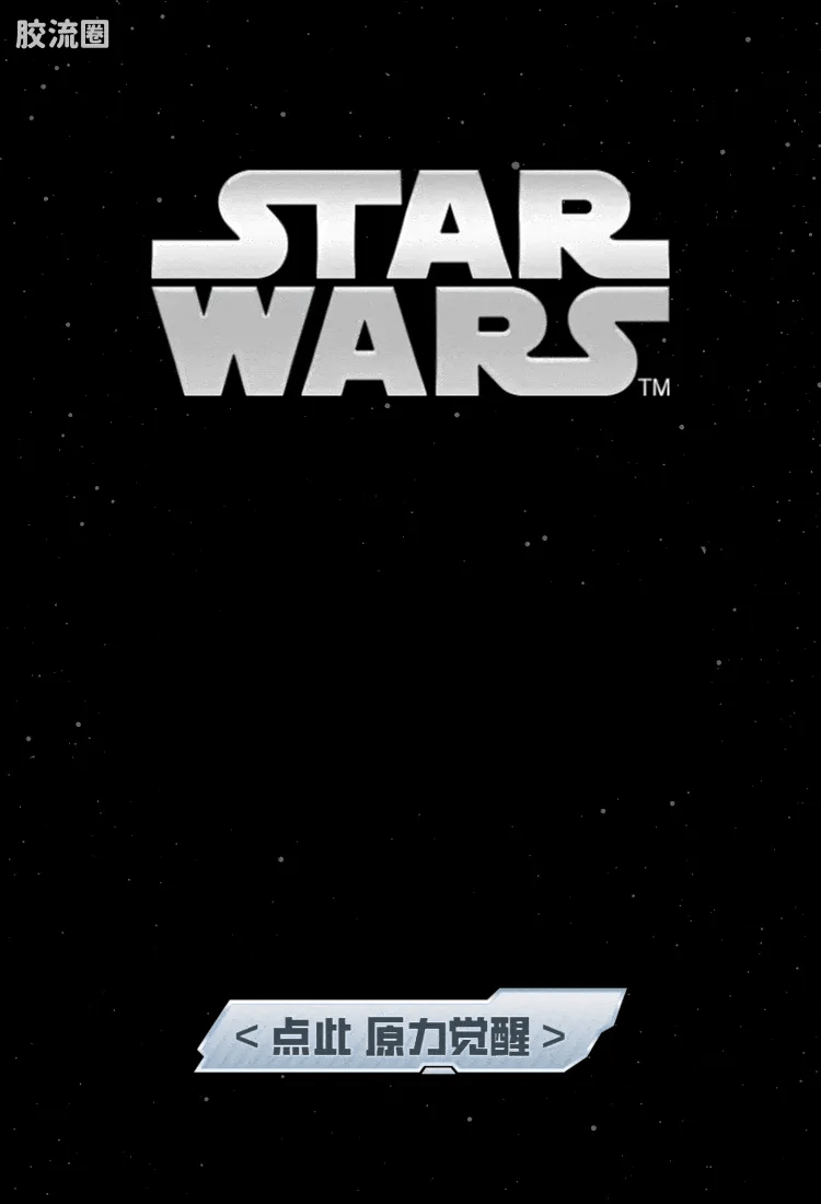 Blokees Star Wars Galaxy Version 01 - The Mandalorian