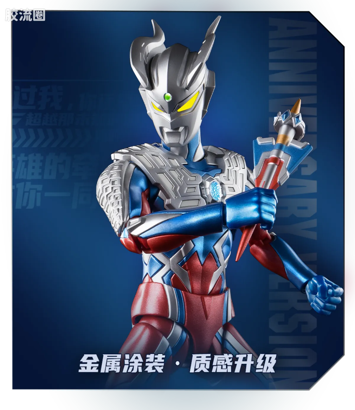 Blokees Ultraman Zero 15th Anniversary Special Edition
