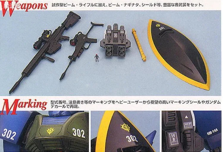 Bandai MG 1/100 MS-14A Gelgoog (Anavel Gato Custom)