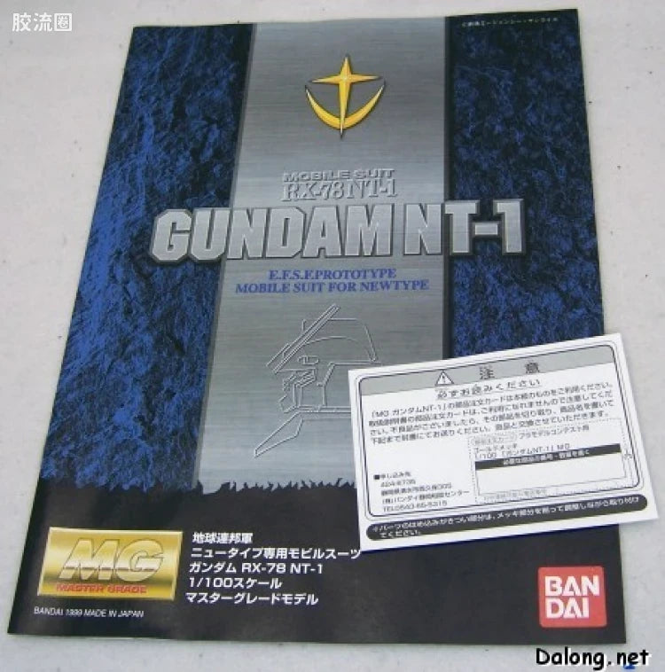 MG 1/100 Gundam NT-1 Alex (24K Gold Plated Version)